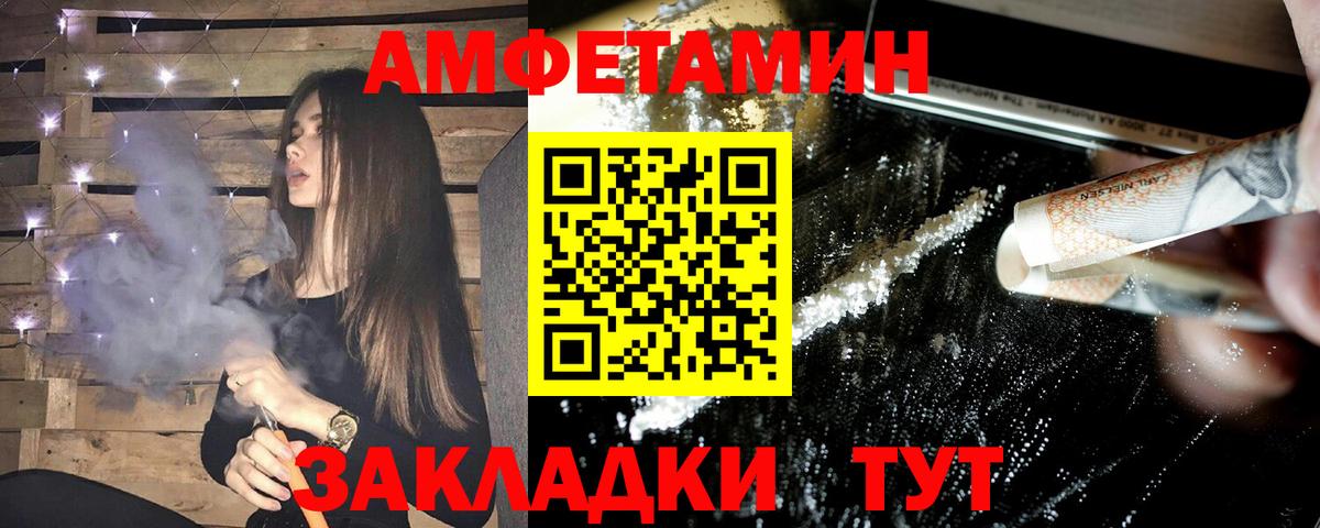 АМФ 97% Новошахтинск