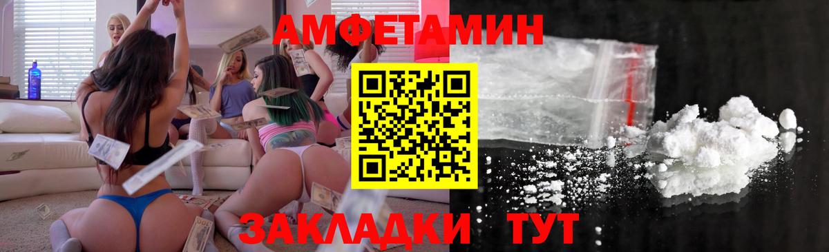 Amphetamine 98% Новошахтинск