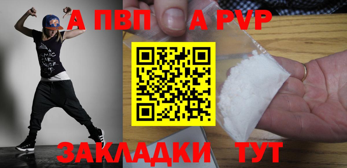 Новошахтинск  Alfa_PVP СК  Вход с VPN  Альфа ПВП  Alpha PVP Соль  Альфа ПВП СК КРИС 