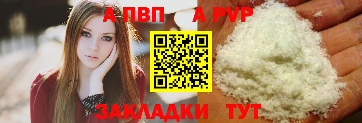 Alpha PVP СК Новошахтинск