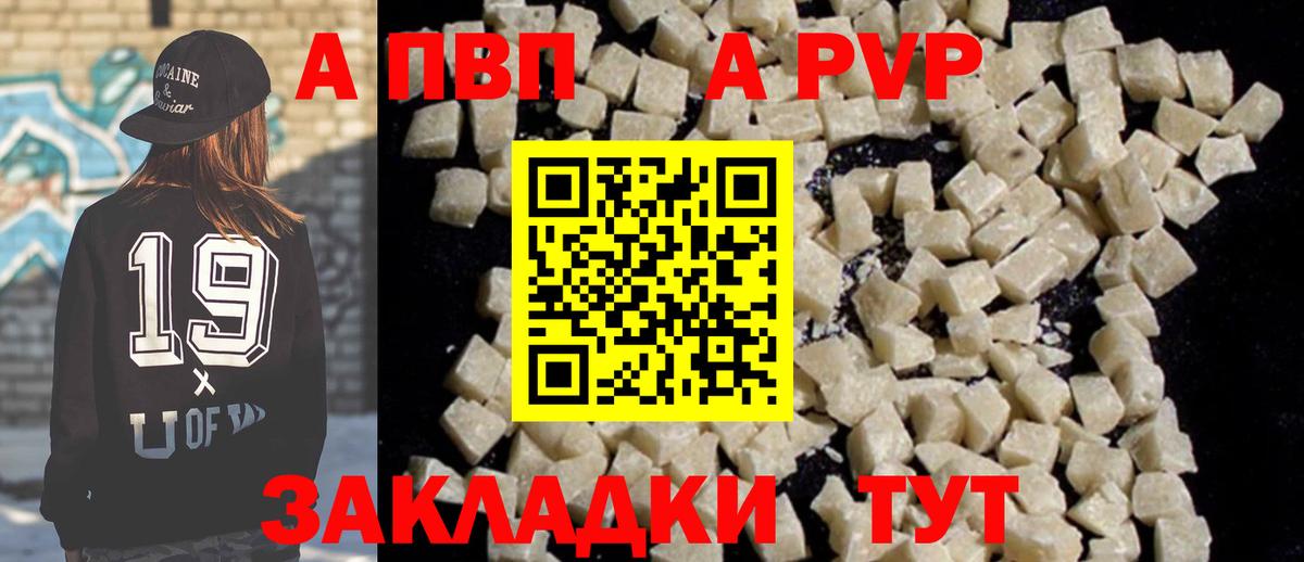 А ПВП Соль  Alfa_PVP Crystall  Alpha PVP крисы CK  Вход с VPN  Новошахтинск 