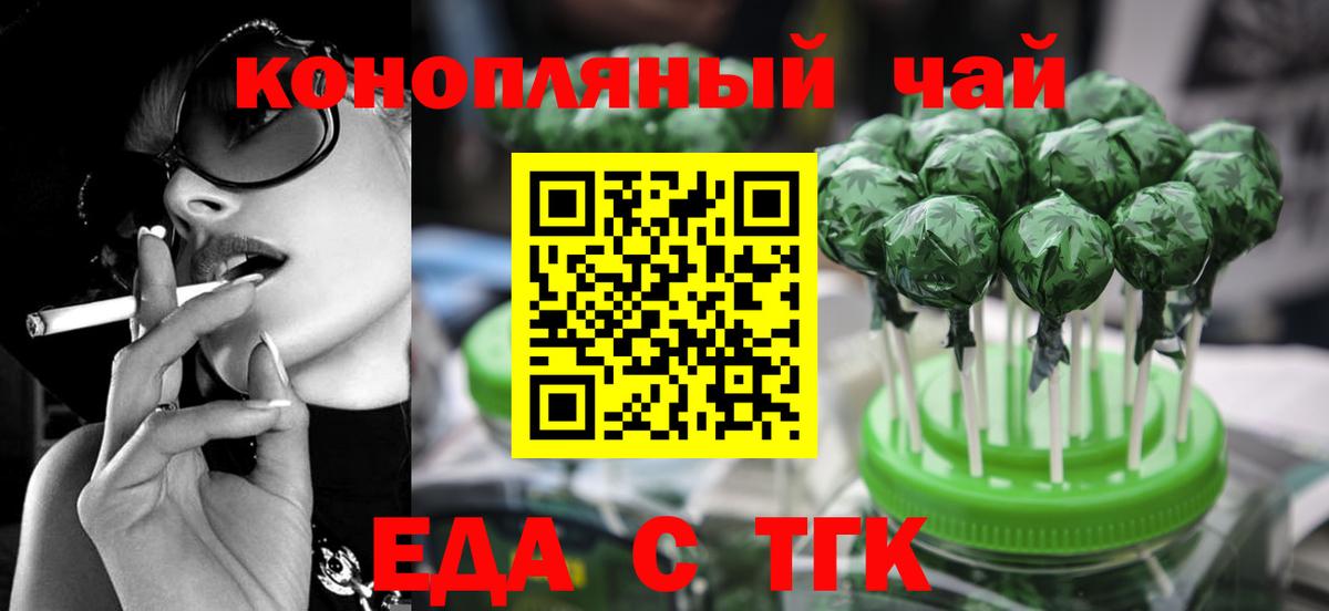 Новошахтинск  Canna-Cookies конопля  Вход с VPN 