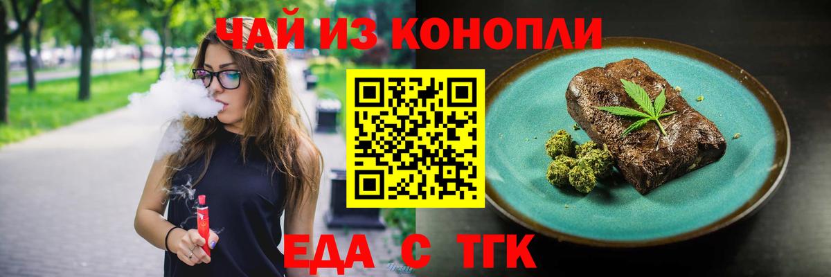 Canna-Cookies марихуана Новошахтинск