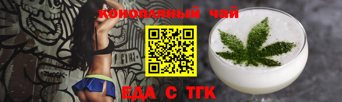Новошахтинск  Еда ТГК конопля  Вход с VPN 