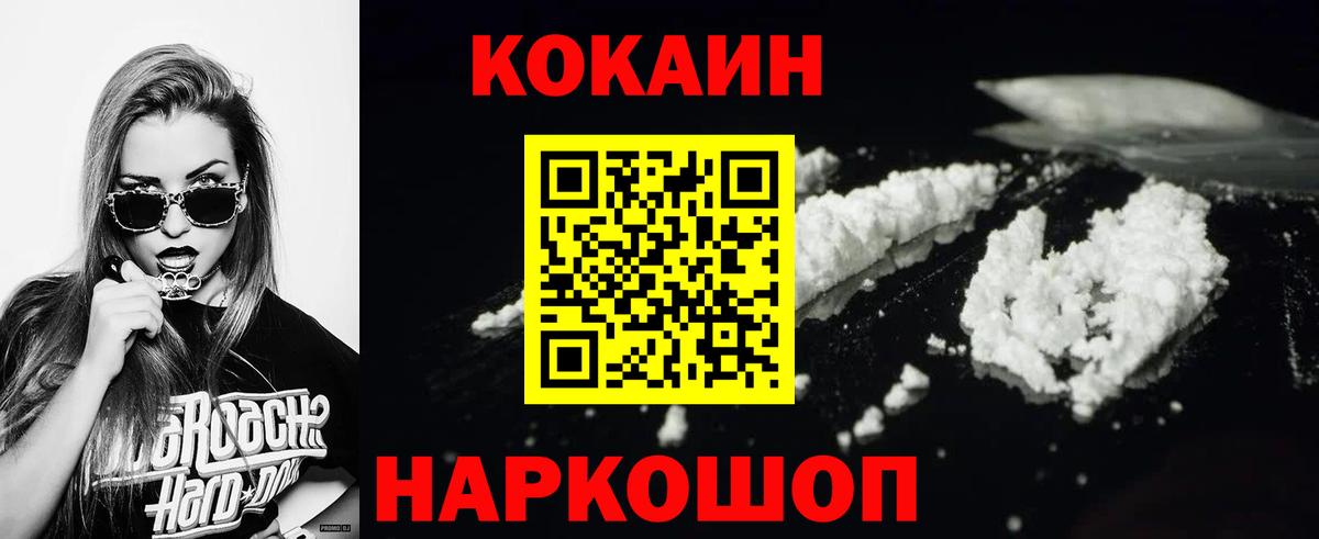 Cocaine VHQ Новошахтинск
