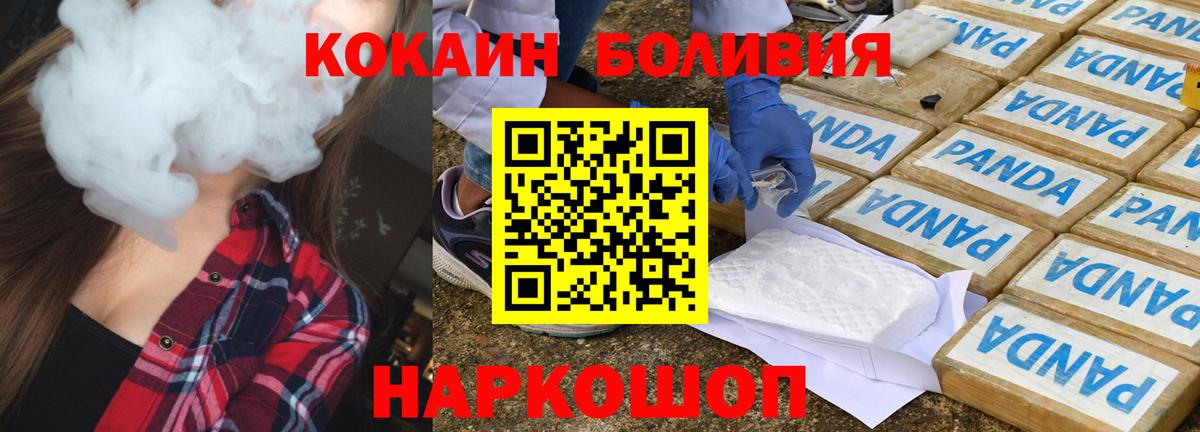 КОКАИН Перу Новошахтинск