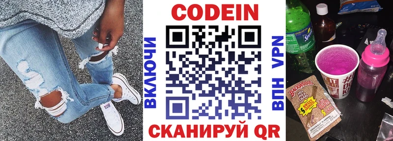 OMG сайт  как найти закладки  Новошахтинск  Кодеиновый сироп Lean напиток Lean (лин) 