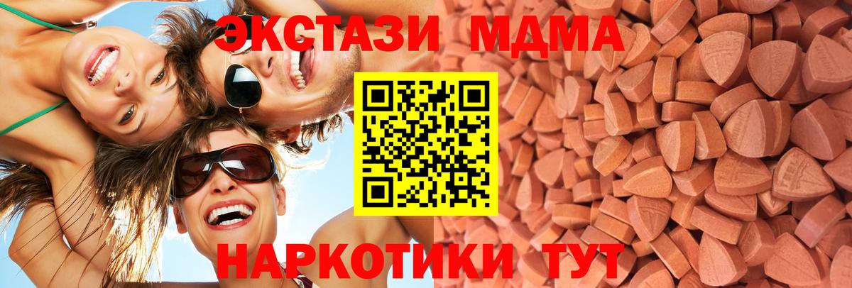 Новошахтинск  Экстази 280 MDMA  Экстази 300 mg  Вход с VPN 
