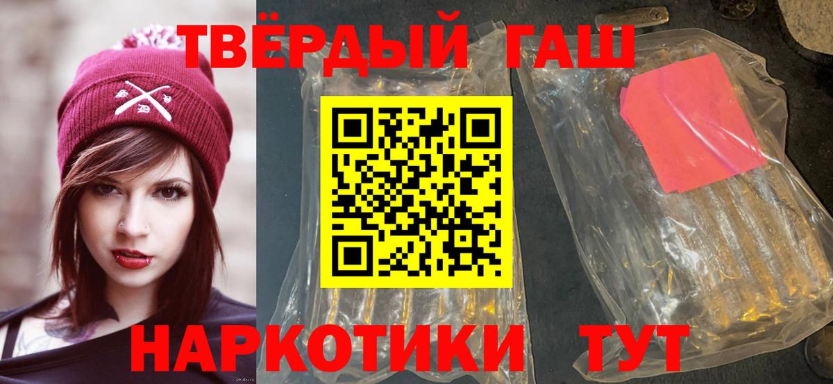 ГАШИШ 40% ТГК Новошахтинск