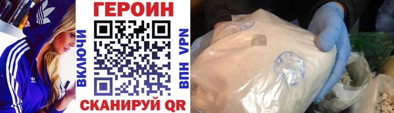 где можно купить наркотик  Новошахтинск  KRAKEN ссылки  ГЕРОИН Heroin 