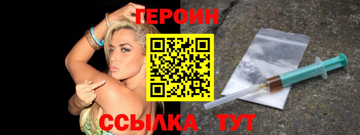 ГЕРОИН VHQ Новошахтинск