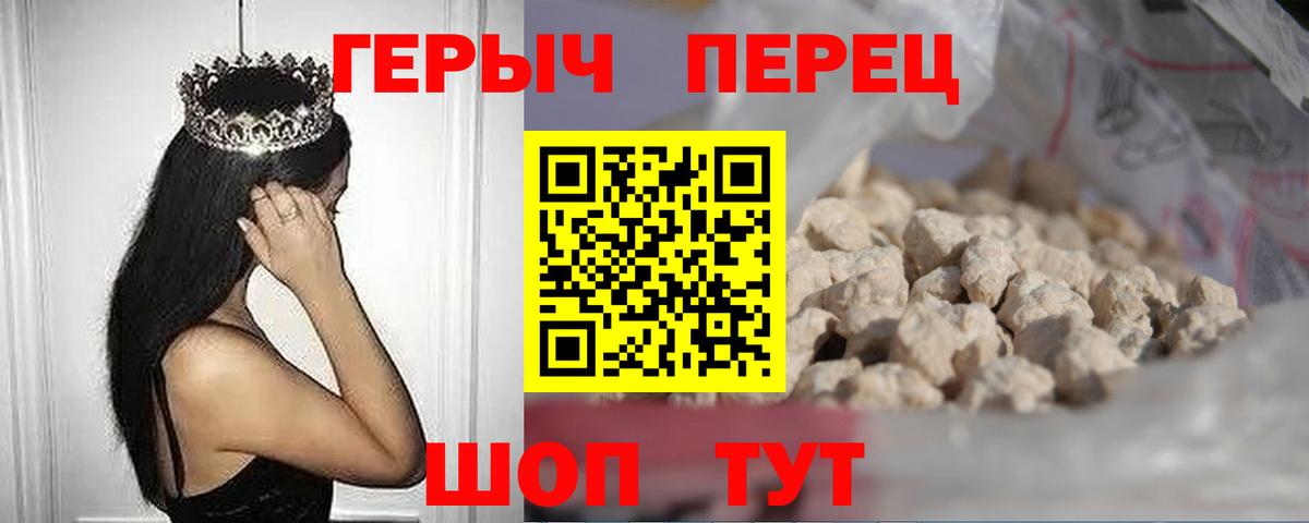 ГЕРОИН белый  Вход с VPN  Героин  Новошахтинск 