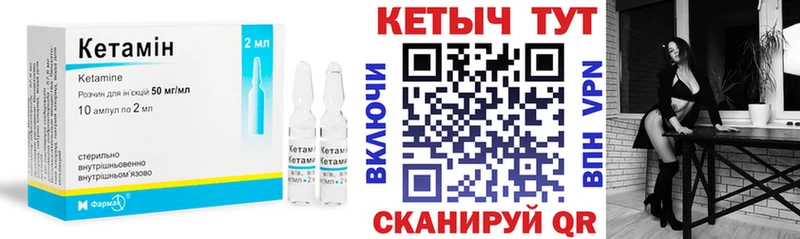 Кетамин ketamine  Новошахтинск 