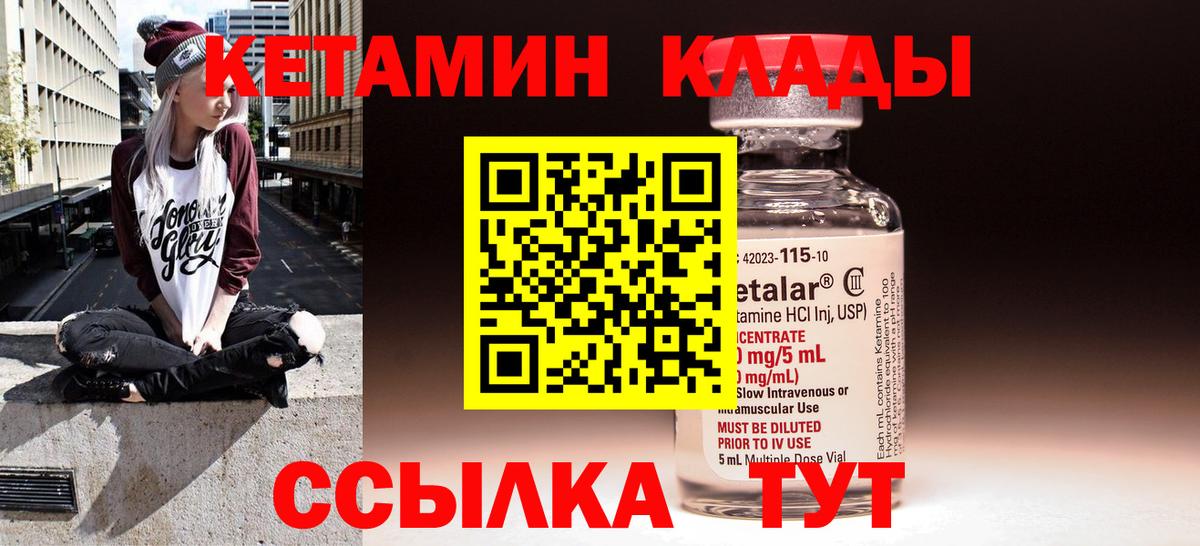 Новошахтинск  где можно купить   Кетамин VHQ  Вход с VPN  Кетамин VHQ 