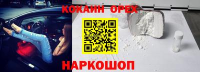 кокаин VHQ Рыбинск