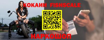 кокаин VHQ Рыбинск