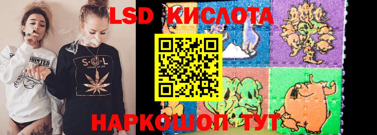ЛСД экстази кислота  LSD-25 экстази ecstasy  Вход с VPN  Новошахтинск 