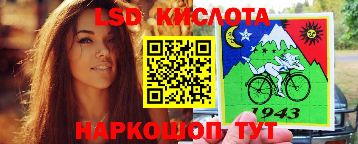 ЛСД экстази кислота Новошахтинск