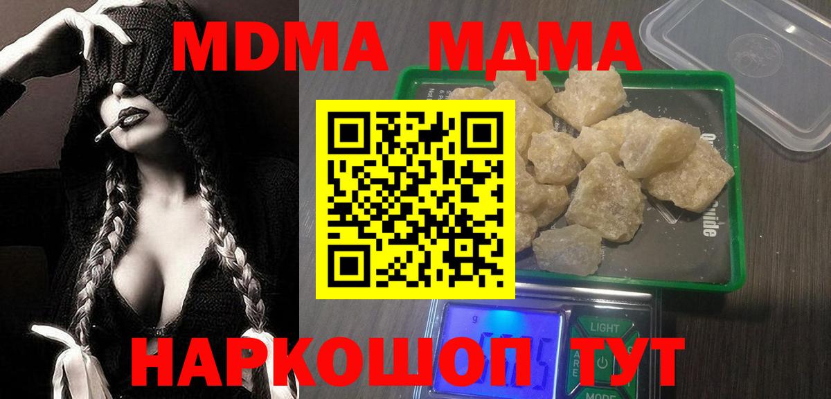 NBOMe  Alpha PVP  Вход с VPN  Марки ЛСД  COCAIN  ГАШ  ГАШИШ  Новошахтинск  MDMA  Марихуана  Мяу-Мяу 