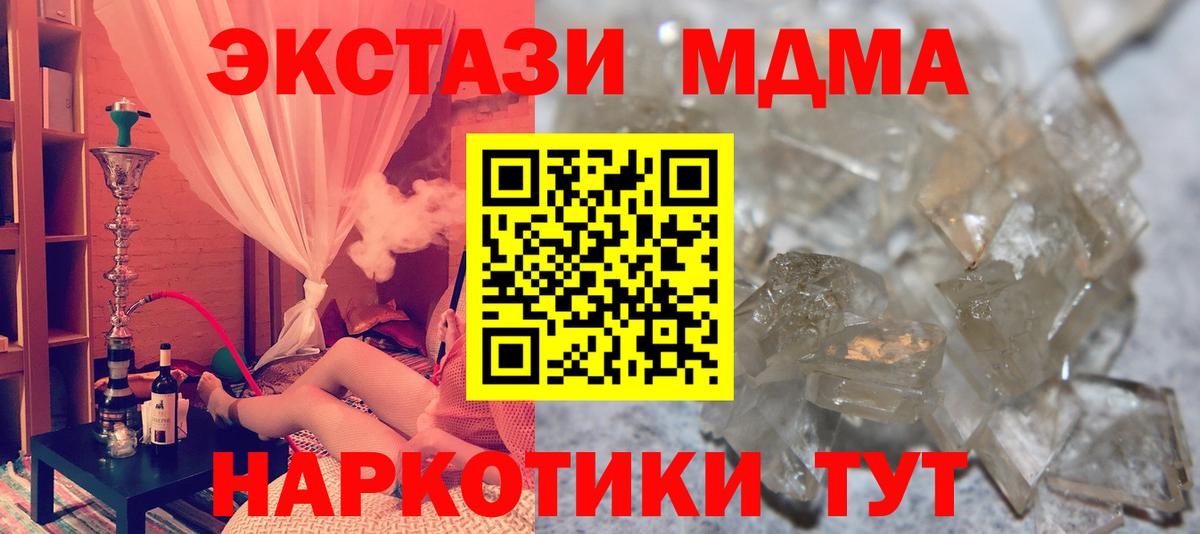 Меф МЯУ МЯУ  ГАШИШ  A-PVP СОЛЬ кристаллы  Вход с VPN  Новошахтинск  Кокаин  ГАШ  Меф МЯУ МЯУ   МАРИХУАНА 