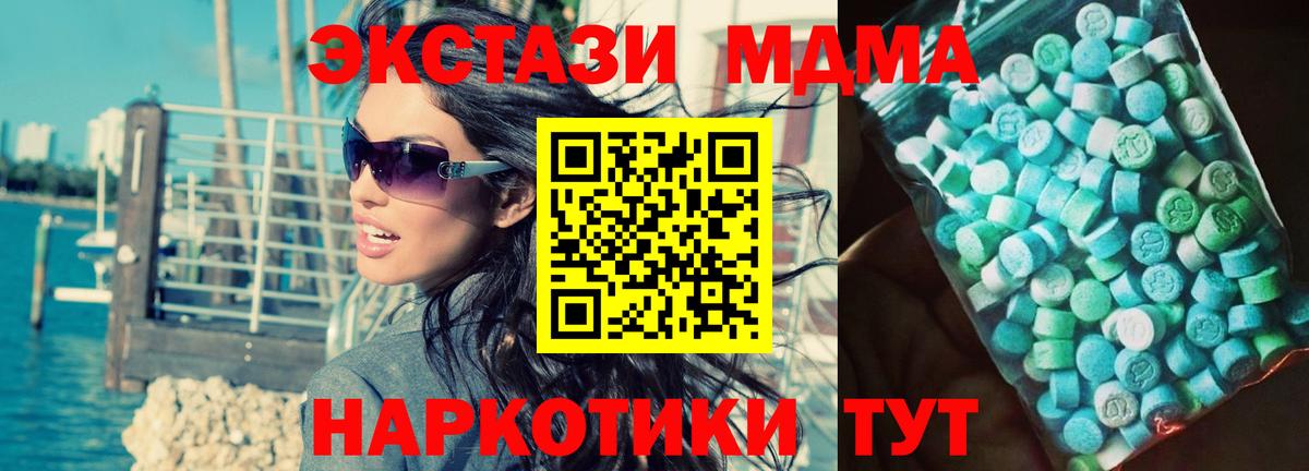 МДМА crystal  MDMA VHQ  Новошахтинск  Вход с VPN 