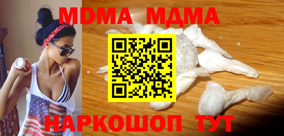 МДМА VHQ Новошахтинск