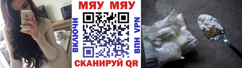 Меф мяу мяу закладки Новошахтинск