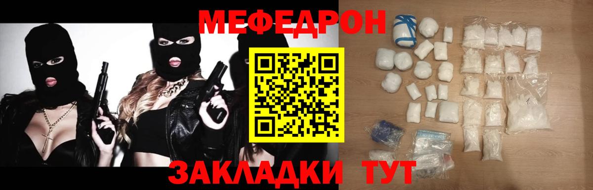 МЕФ Новошахтинск