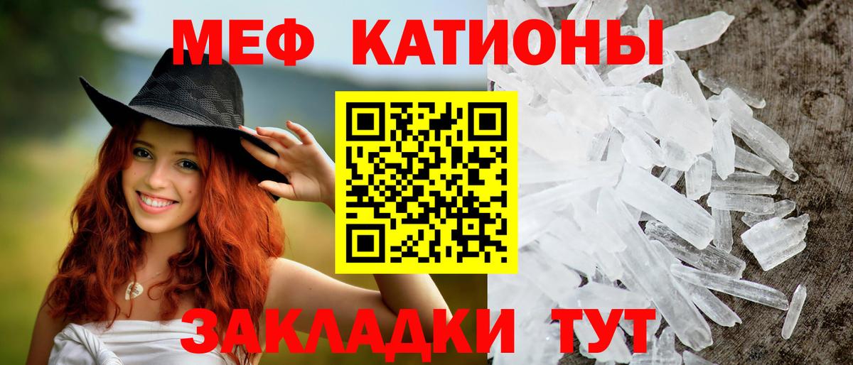МЕФ кристаллы Новошахтинск