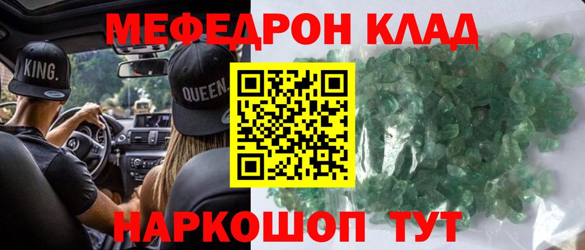 Мефедрон 4 MMC  Мефедрон мука  Новошахтинск  Мефедрон  Вход с VPN 