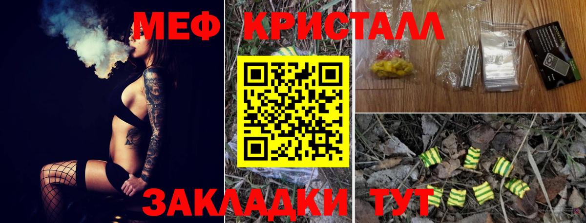 МЕФ мука  Мефедрон mephedrone  Мефедрон  Где купить закладки?   Новошахтинск  Вход с VPN  Мефедрон 