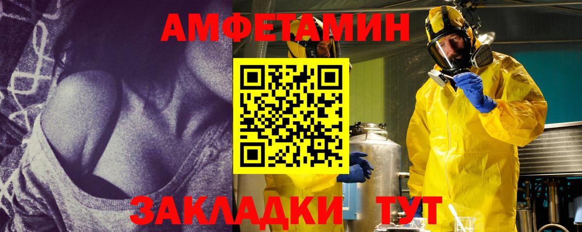 Метамфетамин винт Новошахтинск