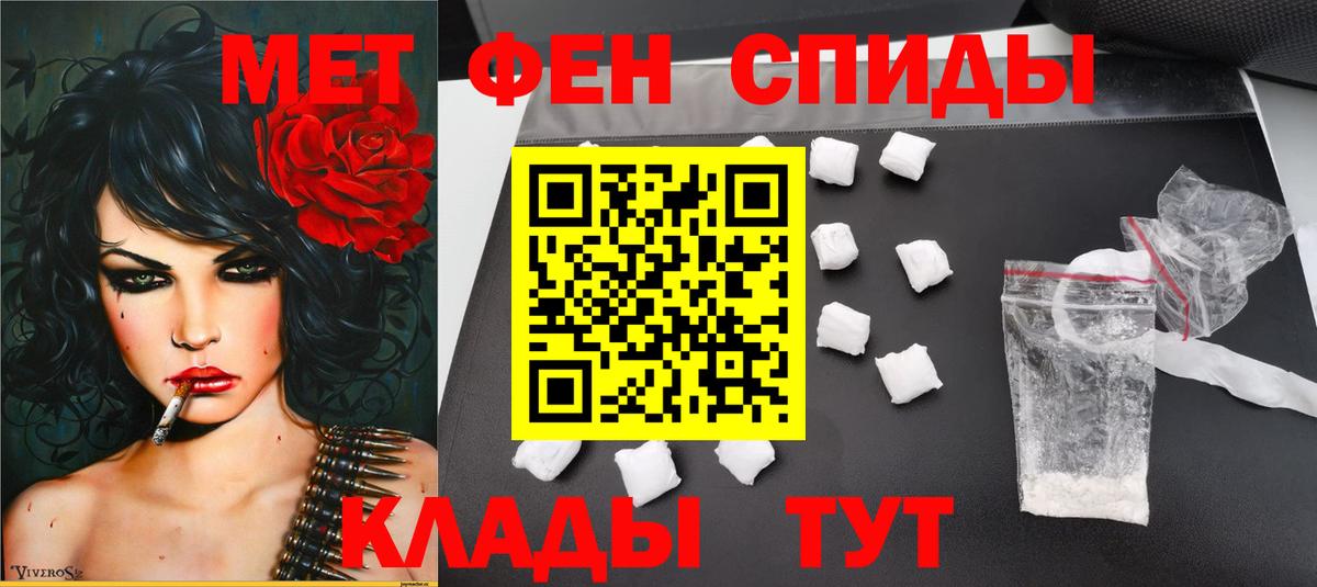 МЕТАМФЕТАМИН мет  Вход с VPN  Новошахтинск 