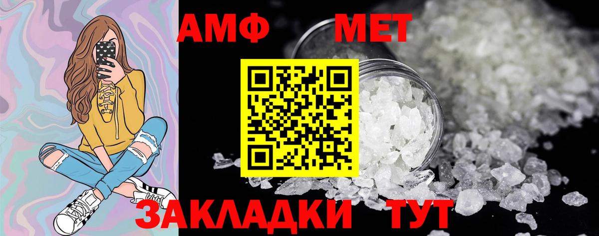 Первитин мет  Вход с VPN  Метамфетамин витя  Новошахтинск 