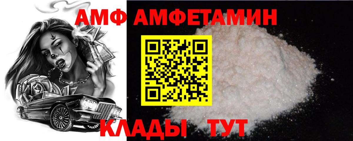 МЕТАМФЕТАМИН пудра Новошахтинск