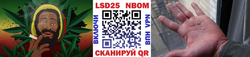 Марки 25I-NBOMe 1500мкг  где купить наркоту  Новошахтинск 