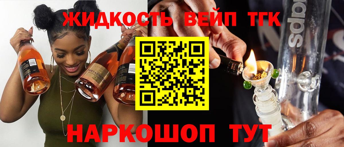 Дистиллят ТГК концентрат  Вход с VPN  купить наркотик  Новошахтинск  ТГК THC oil 