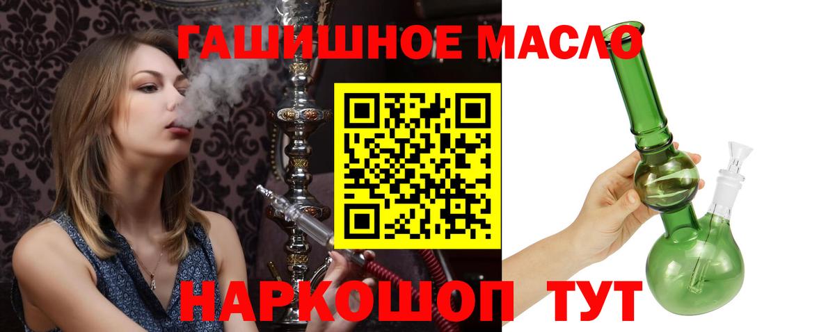 ТГК жижа Новошахтинск