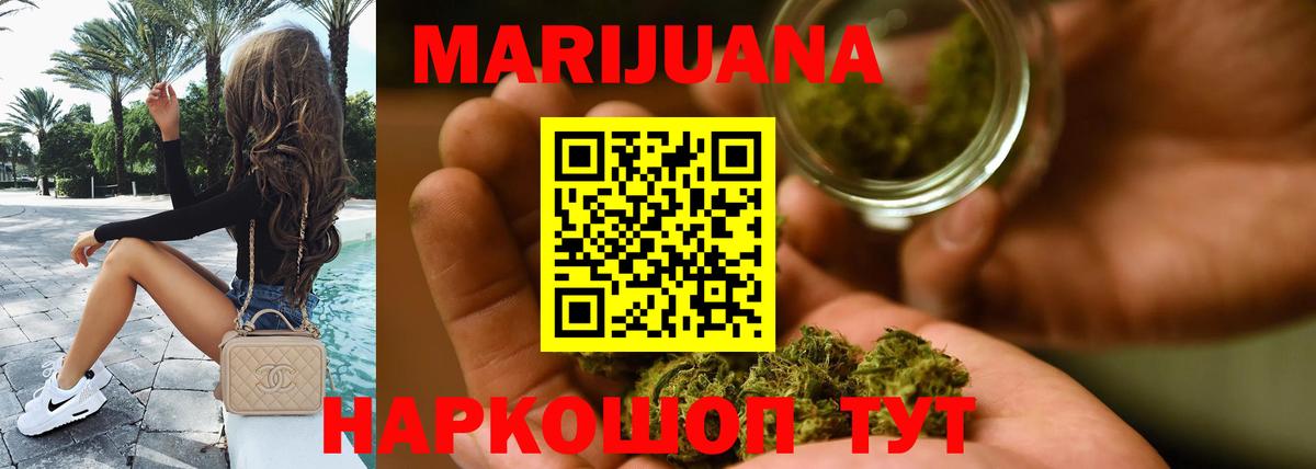 Новошахтинск  Шишки марихуана индика  МАРИХУАНА Bruce Banner  Шишки марихуана MAZAR  Вход с VPN  Бошки Шишки тримм 
