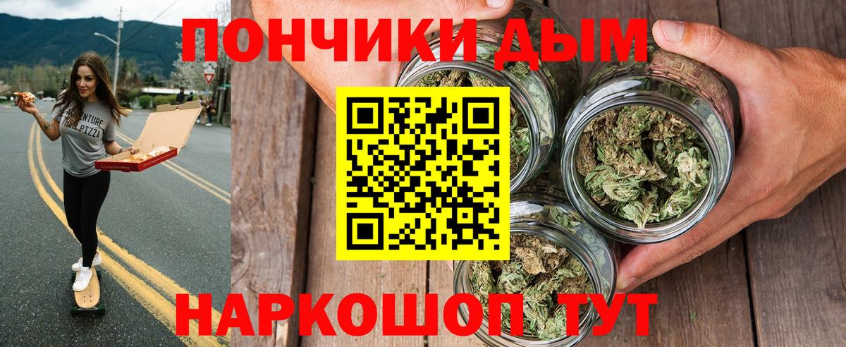 Конопля White Widow  МАРИХУАНА планчик  Вход с VPN  Новошахтинск 